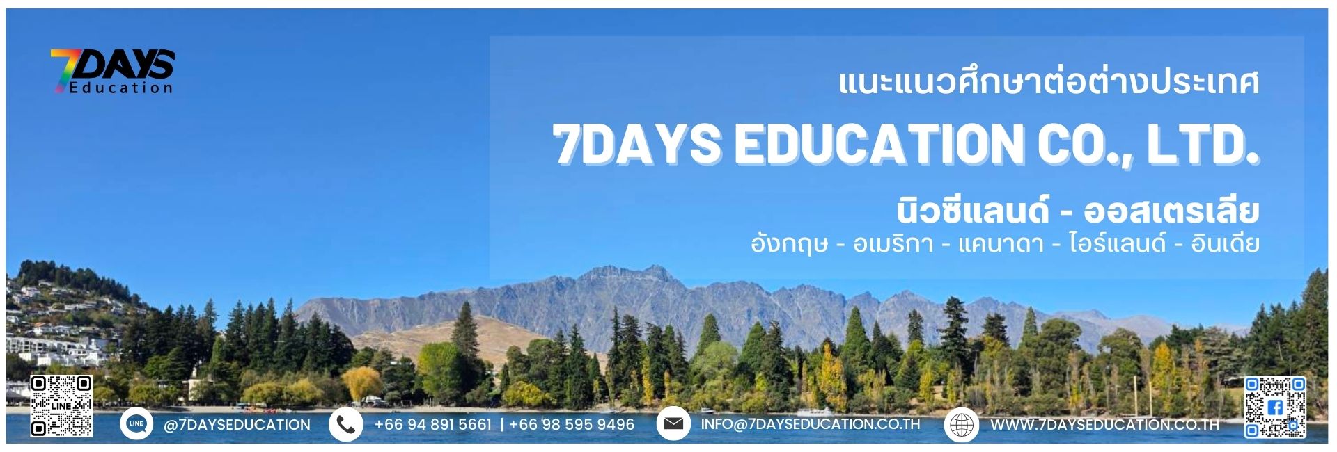7DAYS Education
