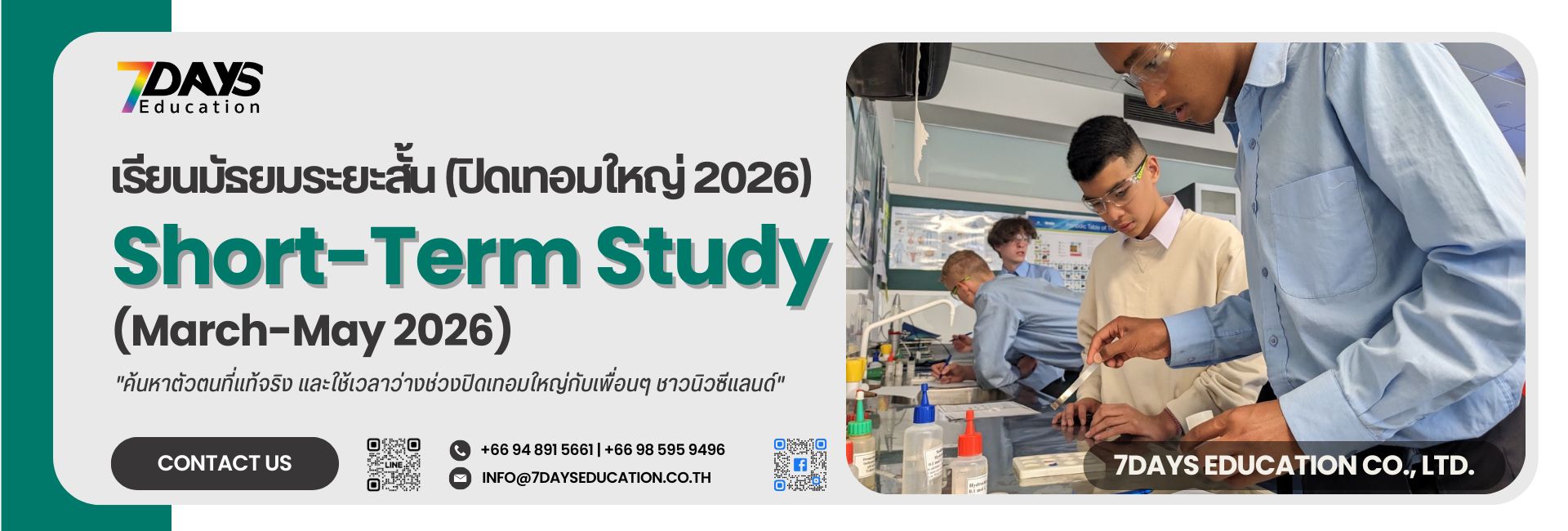 Short-term study