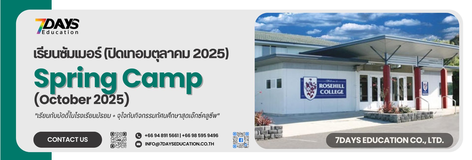 Spring Camp