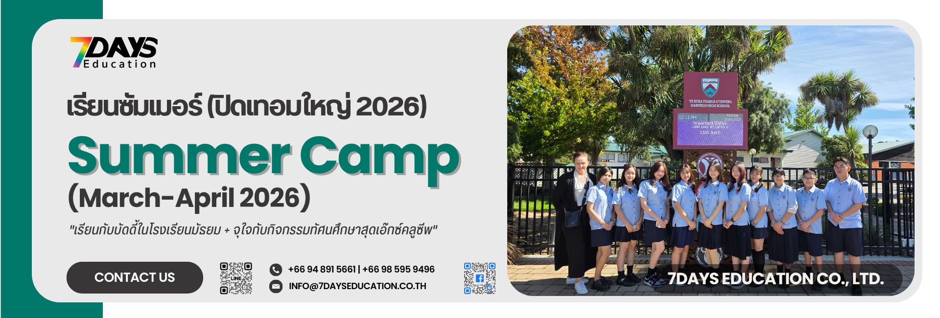 Summer Camp